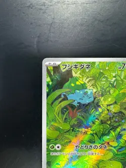 [NM] Bulbasaur AR 166/165 Pokemon 151 Japanese Card Scarlet & Violet Holo V274 - Image 2