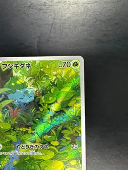 [NM] Bulbasaur AR 166/165 Pokemon 151 Japanese Card Scarlet & Violet Holo V274 - Image 3