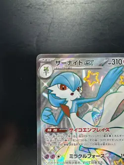 Shiny Gardevoir ex SSR 328/190 SV4a Shiny Treasure ex Pokemon Card Japanese V255 - Image 2