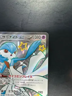 Shiny Gardevoir ex SSR 328/190 SV4a Shiny Treasure ex Pokemon Card Japanese V255 - Image 3