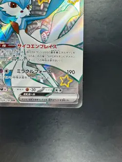 Shiny Gardevoir ex SSR 328/190 SV4a Shiny Treasure ex Pokemon Card Japanese V255 - Image 5