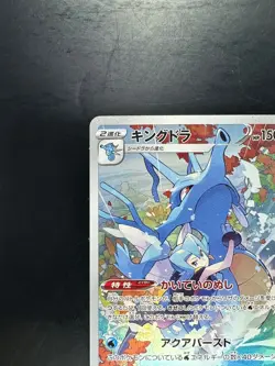 [NM/EX] Kingdra CHR 190/184 S8b VMAX Climax - Pokemon Card Japanese V261 - Image 2