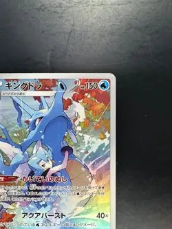 [NM/EX] Kingdra CHR 190/184 S8b VMAX Climax - Pokemon Card Japanese V261 - Image 3