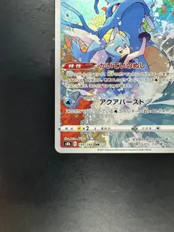 [NM/EX] Kingdra CHR 190/184 S8b VMAX Climax - Pokemon Card Japanese V261 - Image 4