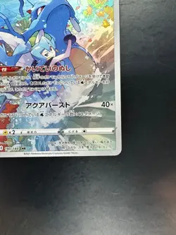 [NM/EX] Kingdra CHR 190/184 S8b VMAX Climax - Pokemon Card Japanese V261 - Image 5