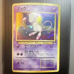 Pokemon Mew Mystery of the Fossils 151 Holo Rare 50 HP 1996 Japanese TCG Card - Image 1