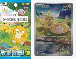 2025 pokemon S-chinese PTCG Card Chinese Exclusive Departure Card Sleeves Box - Image 3