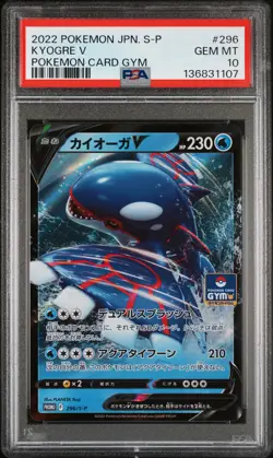 2022 POKEMON JAPANESE S PROMO POKEMON CARD GYM #296 KYOGRE V PSA 10 - Image 1