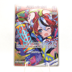 Hololive Card Game JP - Hakos Baelz - R hBP06-044 Foil Card US SELLER - Image 1