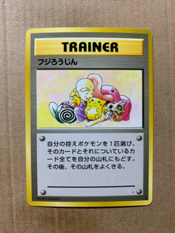 Japanese Mr. Fuji - Fossil Set - Uncommon Pokemon Card - NM/Mint - Image 1