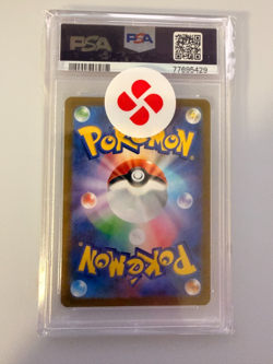 PSA 10 VAPOREON 063/SV-P | Yu Nagaba Japanese Promo Graded Pokemon Card - Image 2