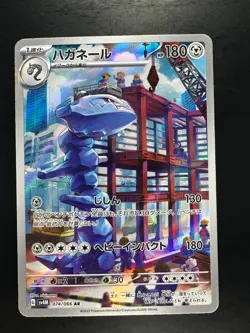 Steelix AR 074/066 Future Flash SV4M Pokemon Card Japanese U903 - Image 1