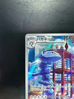 Steelix AR 074/066 Future Flash SV4M Pokemon Card Japanese U903 - Image 2