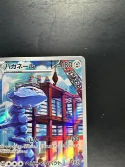 Steelix AR 074/066 Future Flash SV4M Pokemon Card Japanese U903 - Image 3