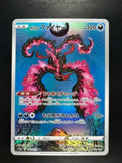 [NM] Pokemon Card Japanese Galarian Moltres AR 190/172 s12a VSTAR Universe T60 - Image 1