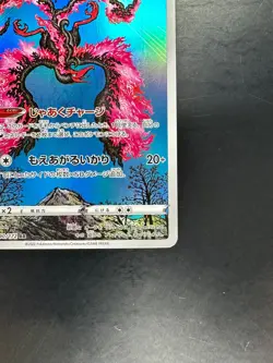 [NM] Pokemon Card Japanese Galarian Moltres AR 190/172 s12a VSTAR Universe T60 - Image 5