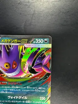 Mega Gengar ex 003/021 MBG Starter Set Mega Gengar ex Pokemon Card Japanese U748 - Image 3