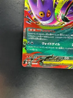 Mega Gengar ex 003/021 MBG Starter Set Mega Gengar ex Pokemon Card Japanese U748 - Image 4