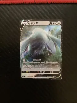 Lugia V 079/098 RR Japanese Paradigm Trigger Pokemon Card NM - Image 1