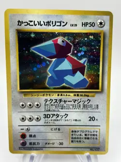 Cool Porygon CD Promo #137 Holo: Vintage Japanese Pokemon (LP) - US SELLER - Image 1
