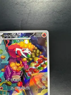[NM/EX] Crocalor AR 079/073 SV1a Triplet Beat - Pokemon Card Japanese U890 - Image 3