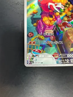 [NM/EX] Crocalor AR 079/073 SV1a Triplet Beat - Pokemon Card Japanese U890 - Image 4