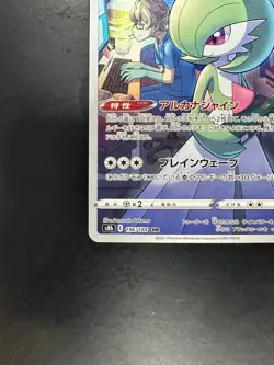 [NM/EX] Gardevoir CHR 196/184 S8b VMAX Climax - Pokemon Card Japanese V259 - Image 4