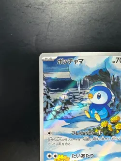 [NM] Piplup AR 085/080 Inferno X M2 Pokemon Card Japanese U898 - Image 2