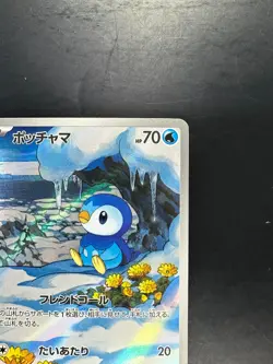 [NM] Piplup AR 085/080 Inferno X M2 Pokemon Card Japanese U898 - Image 3