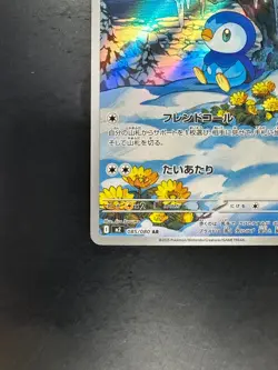 [NM] Piplup AR 085/080 Inferno X M2 Pokemon Card Japanese U898 - Image 4