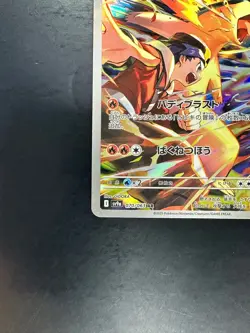 Ethan's Typhlosion AR 070/063 SV9a Heat Wave Arena - Pokemon Card Japanese S657 - Image 4