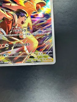 Ethan's Typhlosion AR 070/063 SV9a Heat Wave Arena - Pokemon Card Japanese S657 - Image 5
