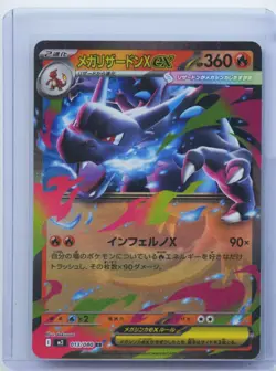 2025 Pokemon Card Mega Charizard X ex RR 013/080 Inferno X m2 Japanese NM - Image 1