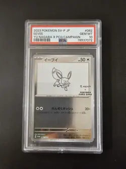 2023 Pokemon Japanese Yu Nagaba Eevee PSA 10 GEM MINT - Image 1