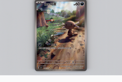 Pokemon TCG S-Chinese Gem Pack Vol.4 Paldean Wooper CBB4C 05 Holo NM - Image 1