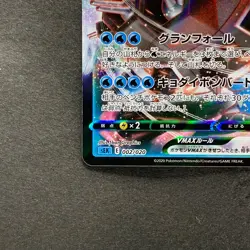 NM 2 card Blastoise VMAX 002/020 Venusaur VMAX 002/021 Pokemon 850 - Image 5