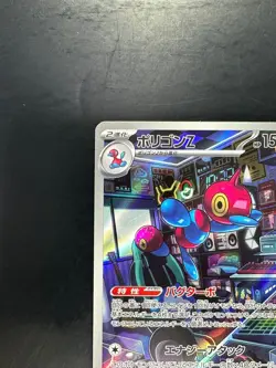 [NM/EX] Porygon-Z AR Japanese Pokemon Card TCG sv4M 077/066 2023 U886 - Image 2