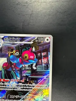 [NM/EX] Porygon-Z AR Japanese Pokemon Card TCG sv4M 077/066 2023 U886 - Image 3