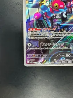 [NM/EX] Porygon-Z AR Japanese Pokemon Card TCG sv4M 077/066 2023 U886 - Image 4