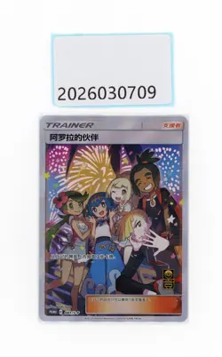 PTCG Pokemon Friends in alola 081/S-P Promo S.chinese NM - Image 1