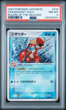 2003 POKEMON JAPANESE RULERS OF THE HEAVENS #019 CRAWDAUNT-HOLO PSA 8 - Image 1