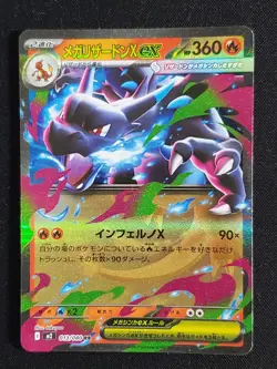 Mega Charizard X ex RR 013/080 M2 Inferno X - Pokemon Card Japanese MEGA - Image 1