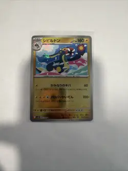 Eelektross (Master Ball Reverse Holo) 035/086 SV11B Black Bolt Pokemon Japanese - Image 1