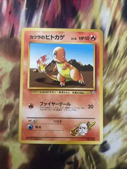 BLAINE’S CHARMANDER - Japanese Gym Challenge - No. 004 Pokemon MP No Rarity - Image 1