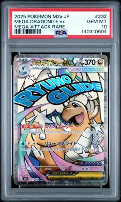2025 POKEMON JAPANESE MEGA DREAM EX ATTACK RARE #232 MEGA DRAGONITE EX PSA 10 - Image 1