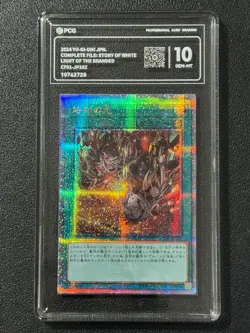 YU-GI-OH! PCG10 LIGHT OF THE BRANDED CF01-JP162 QCSER 2024 JAPANESE - Image 1