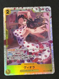 Viola EB01-052 Extra Booster: Memorial Collection Super Rare One Piece JP NM - Image 1