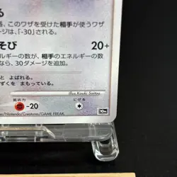 Alto Mare's Latias 10th Movie Promo 2set 2007 Japanese Pokemon Card MP - Image 5