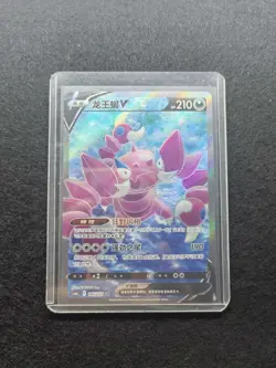 2023 Pokemon TCG Chinese Card cs6bC 145/131 SR Drapion V j05 SE58 - Image 1