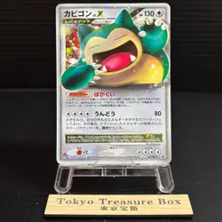 Snorlax Domino's Pizza PROMO DP Promotion Card 127/DP-P Japanese LP - Image 1